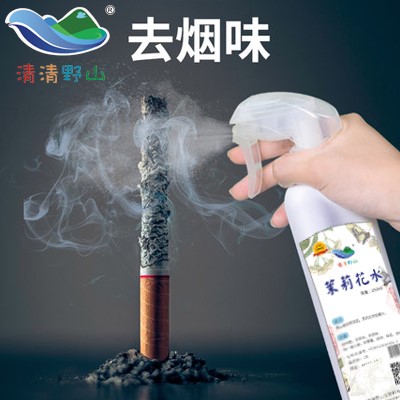 空气清新剂剂能够去江苏除烟味吗？